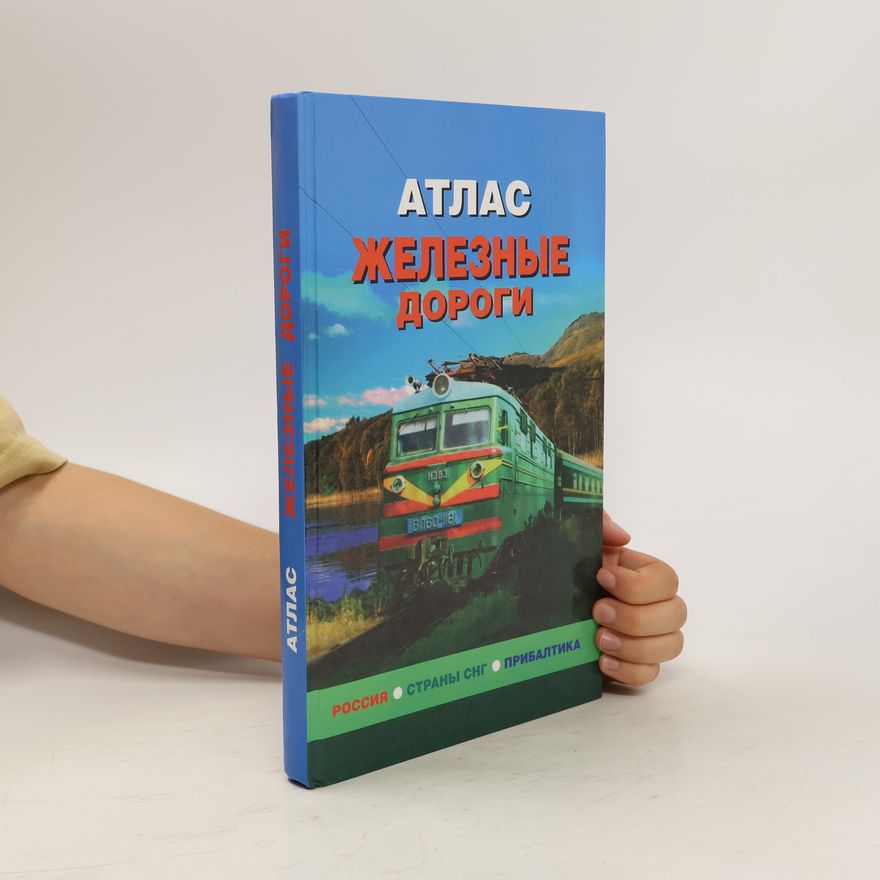 T. P. Filatová Атлас железные дороги - Россия, страны СНГ, Прибалтика. Atlas zheleznyye dorogi - Rossiya, strany SNG, Pribaltika