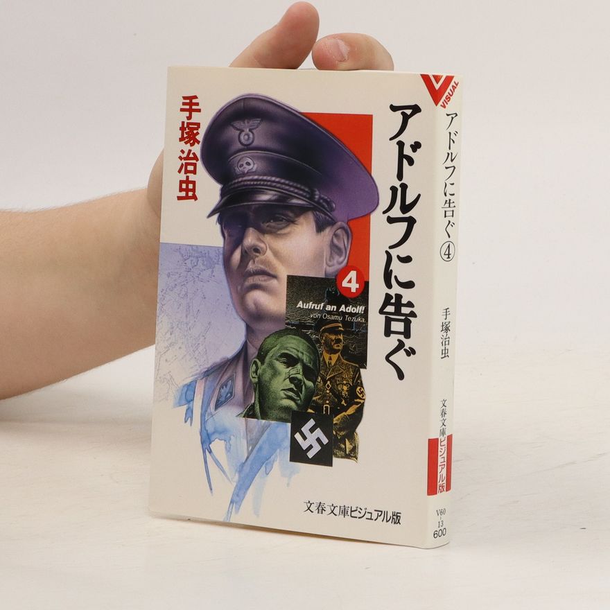 Osamu Tezuka アドルフに告ぐ 4. Aufruf an Adolf 4