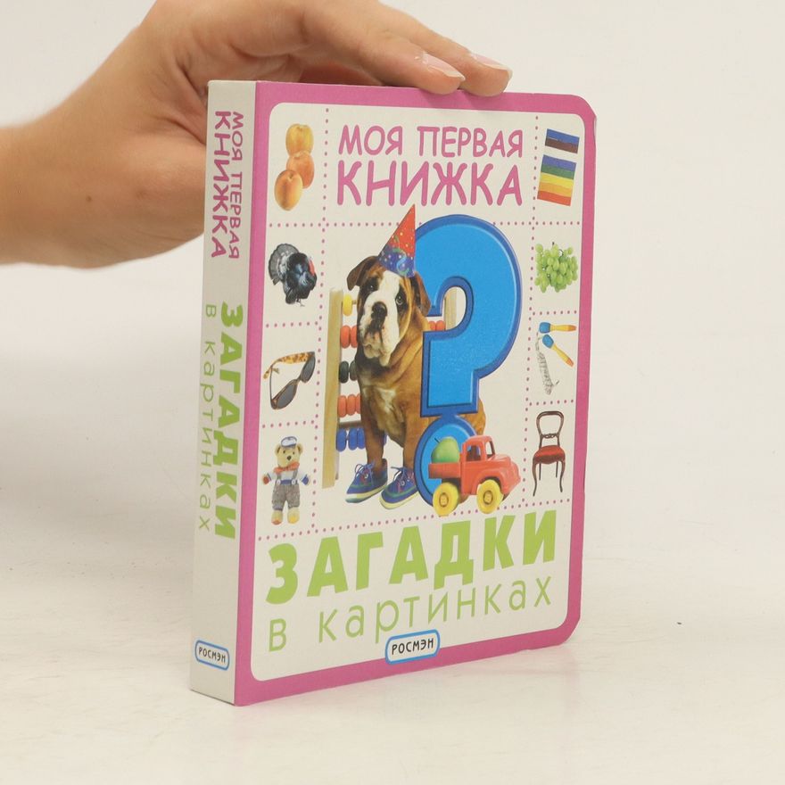 Various authors Загадки в картинках. Zagadki v kartinkakh