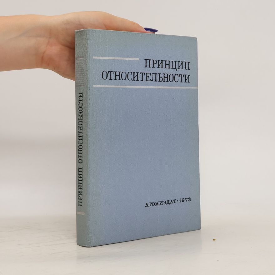 Kolektiv autorů Принцип относительности. Princip otnositelnosti