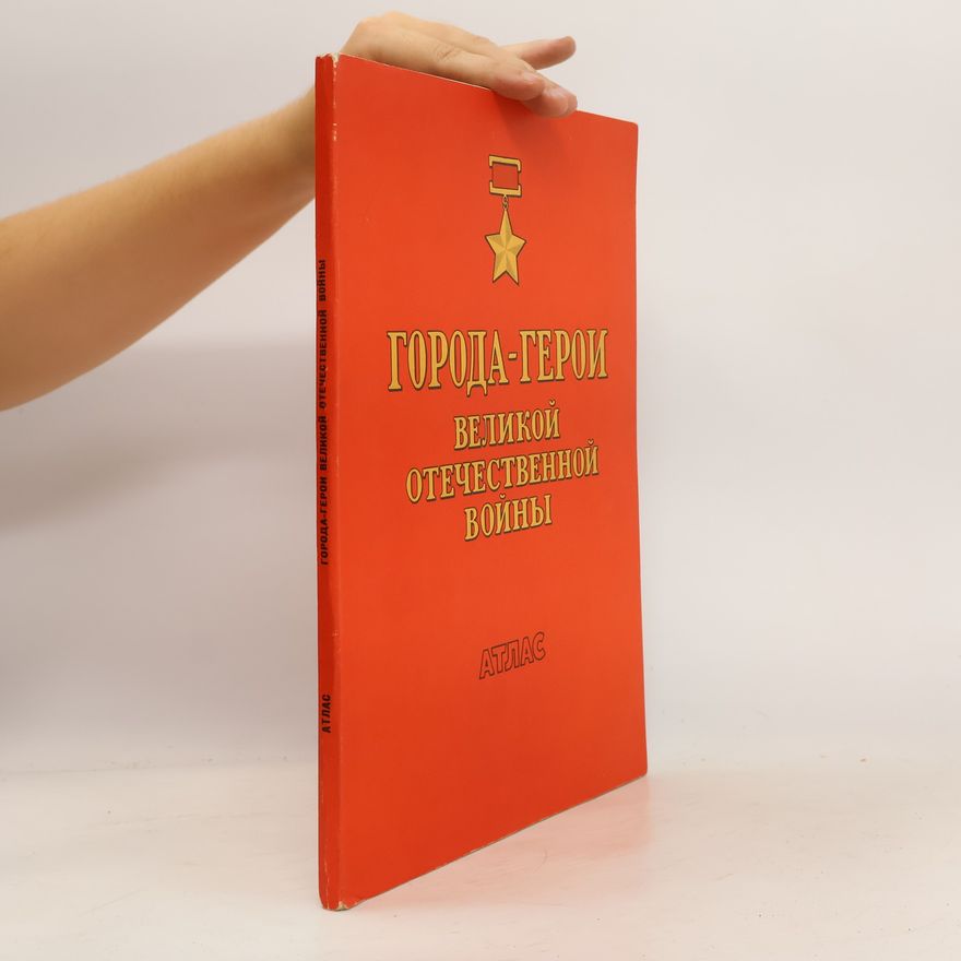 Various authors Города-герои Великой отечественной войны. Goroda-geroi Velikoy otechestvennoy voyny