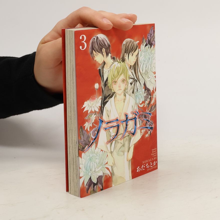 Adachitoka ノラガミ 3. Noragami 3
