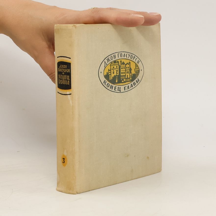 John Galsworthy Конец главы 3. Konets glavy 3