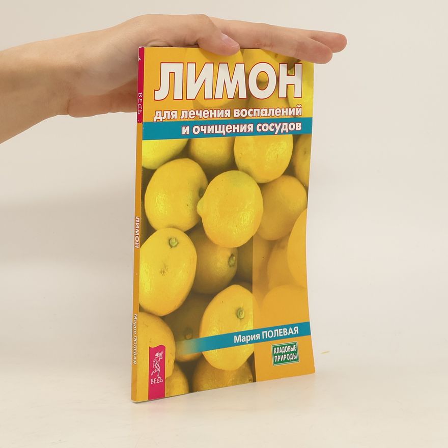 Maria Polevaya Лимон для лечения воспалений и очищения сосудов. Limon dlya lecheniya vospaleniy i ochishcheniya sosudov
