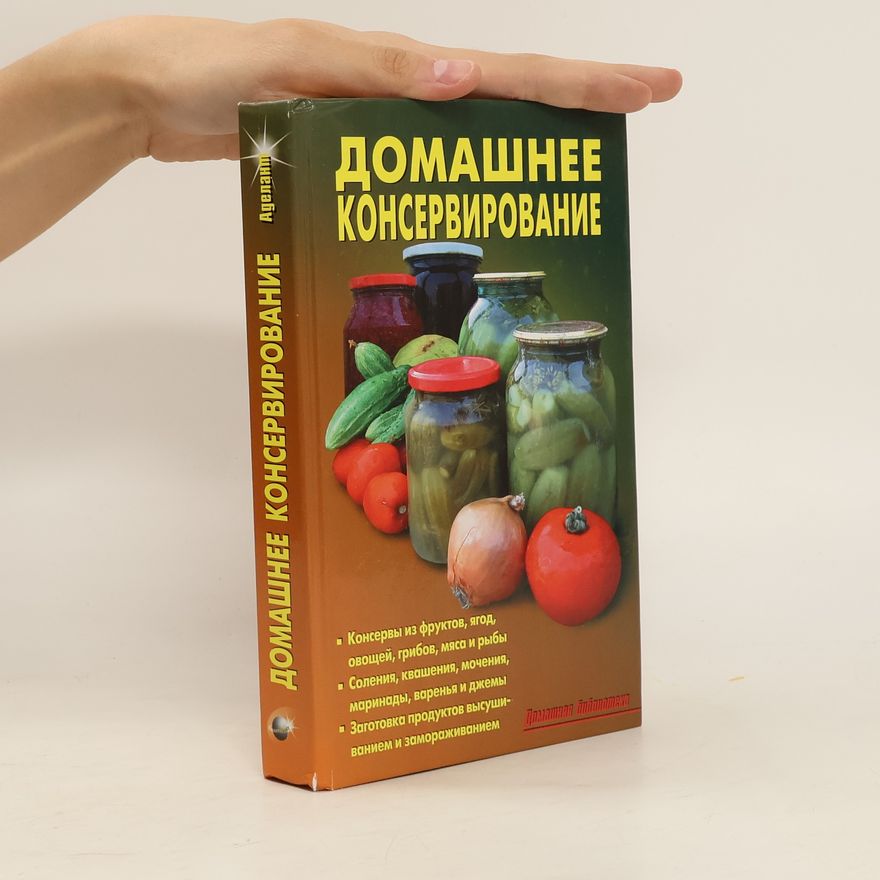 Kolektiv autorů Домашнее консервирование. Domashneye konservirovaniye