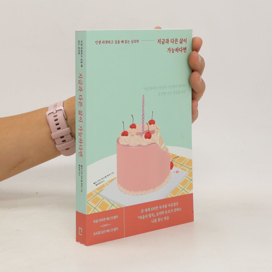 Collectif d'auteurs 지금과 다른 삶이 가능하다면 (jigeumgwa daleun salm-i ganeunghadamyeon)
