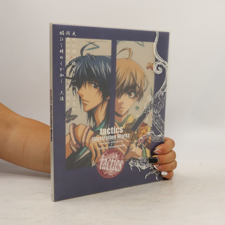 Kazuko Higashiyama Tactics. Illustration Works