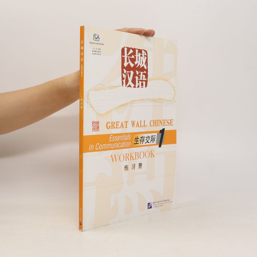 Autorenkollektiv Great Wall Chinese. Essentials in Communication 1, Workbook