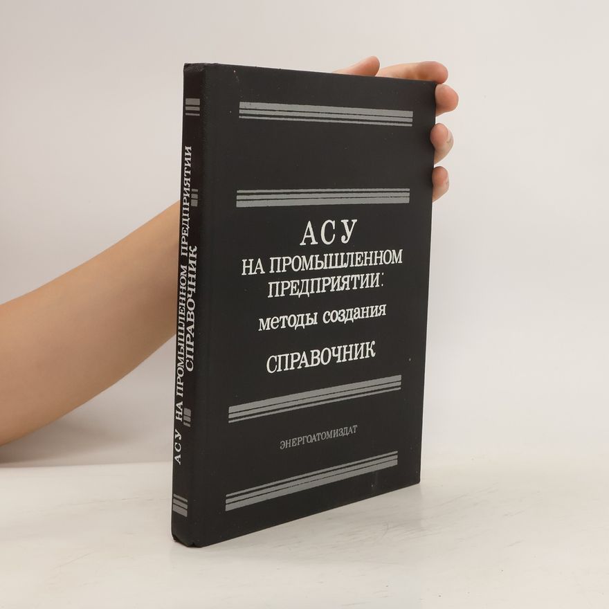 Stephan Borisovič Michaljov АСУ на промышленном предприятии: Mетоды создания. ASU na promyshlennom predprijatii: Metody sozdanija