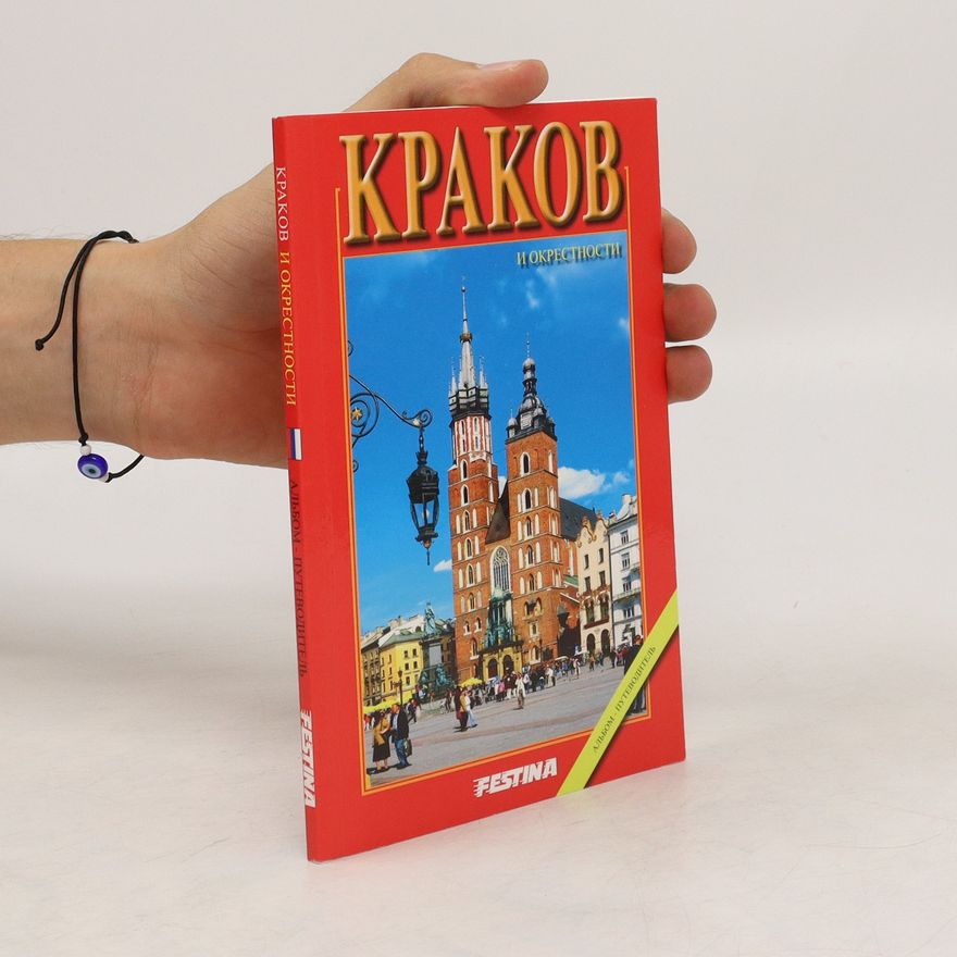 Autorenkollektiv Краков и окрестности. Krakov i okrestnosti