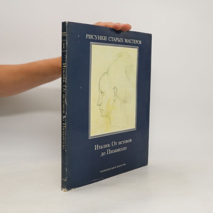 Various authors Рисунки старых мастеров. Италия. От истоков до пизанелло (Risunki starykh masterov. Italija. Ot istokov do pizanello)