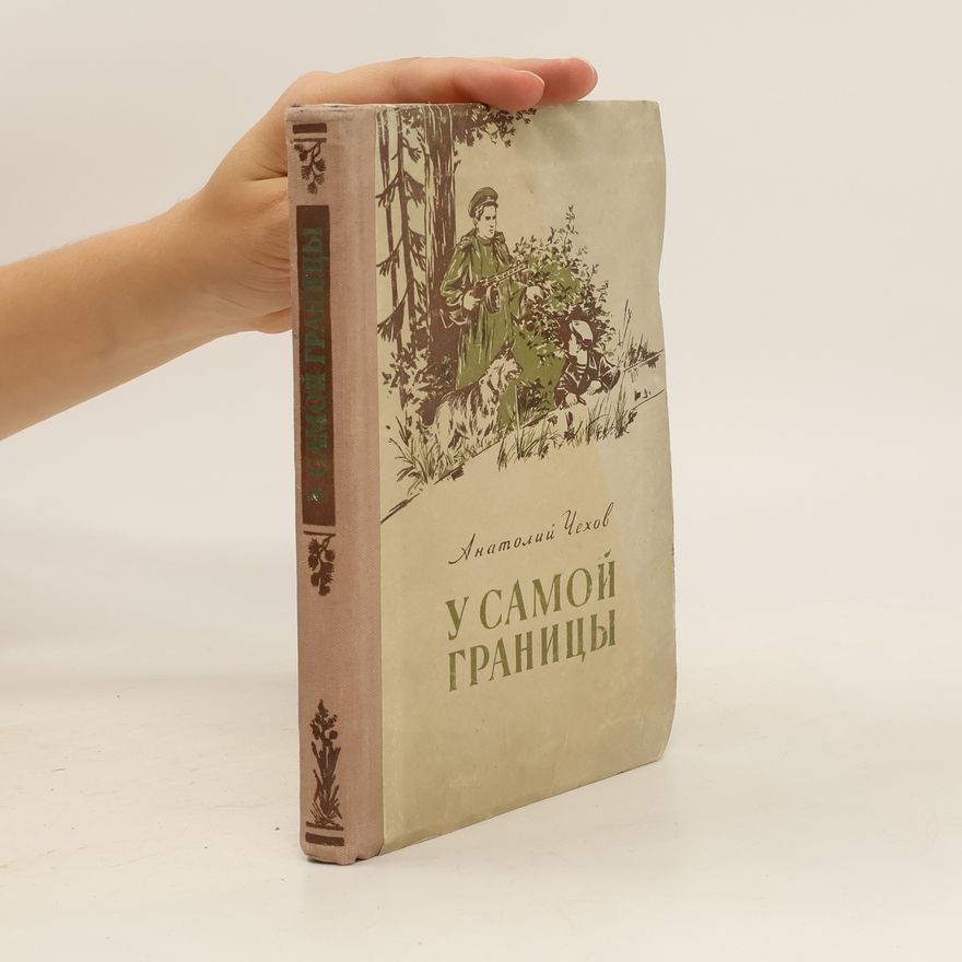 Anatolij Viktorovič Čechov У самой границы. U samojj granicy