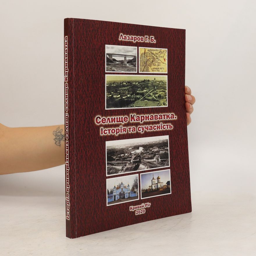 G. B. Lazarov Селище Карнаватка. Історія та сучасність. Selishhe Karnavatka. Іstorіja ta suchasnіst
