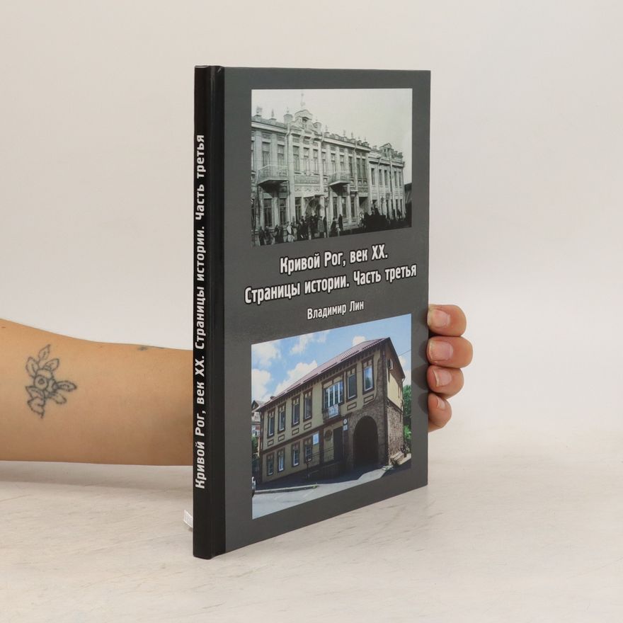 Vladimir Lin Кривой Рог, век ХХ. Страницы истории. Часть третья. Krivojj Rog, vek XX. Stranicy istorii. CHast tretja