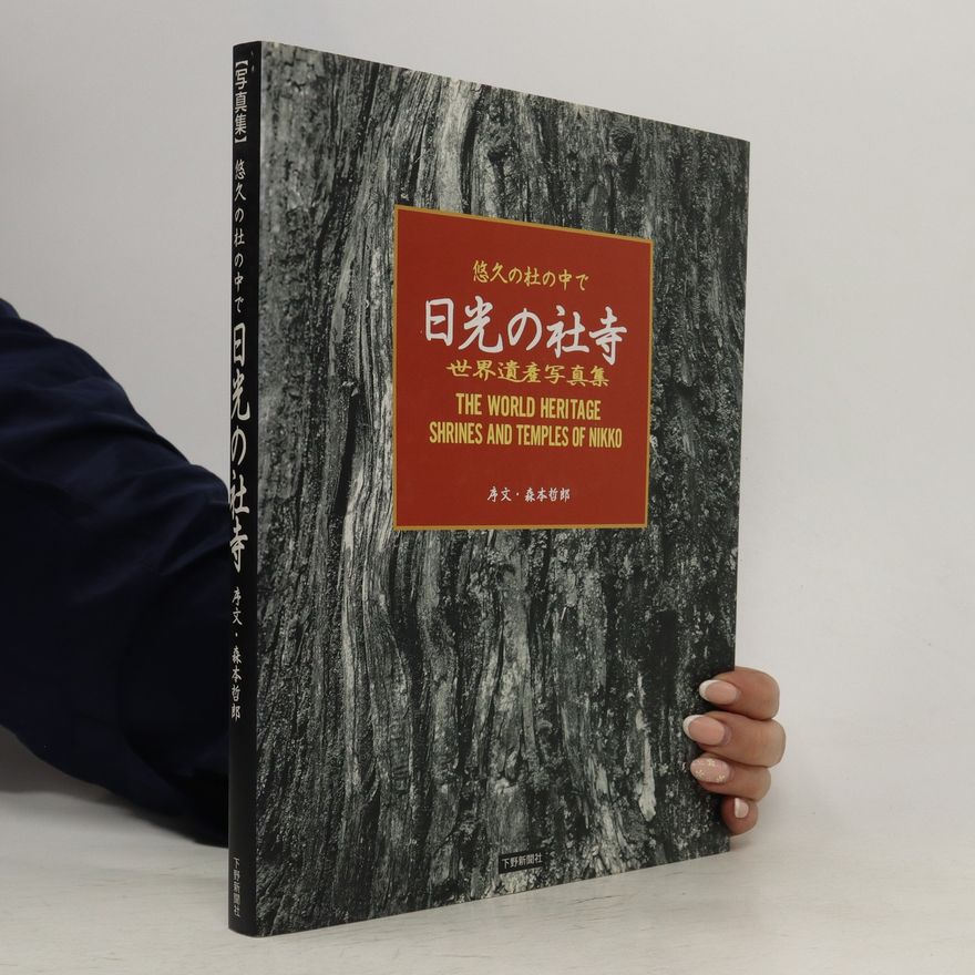 Morimoto Tetsurō 日光の社寺. Nikkōnoshaji