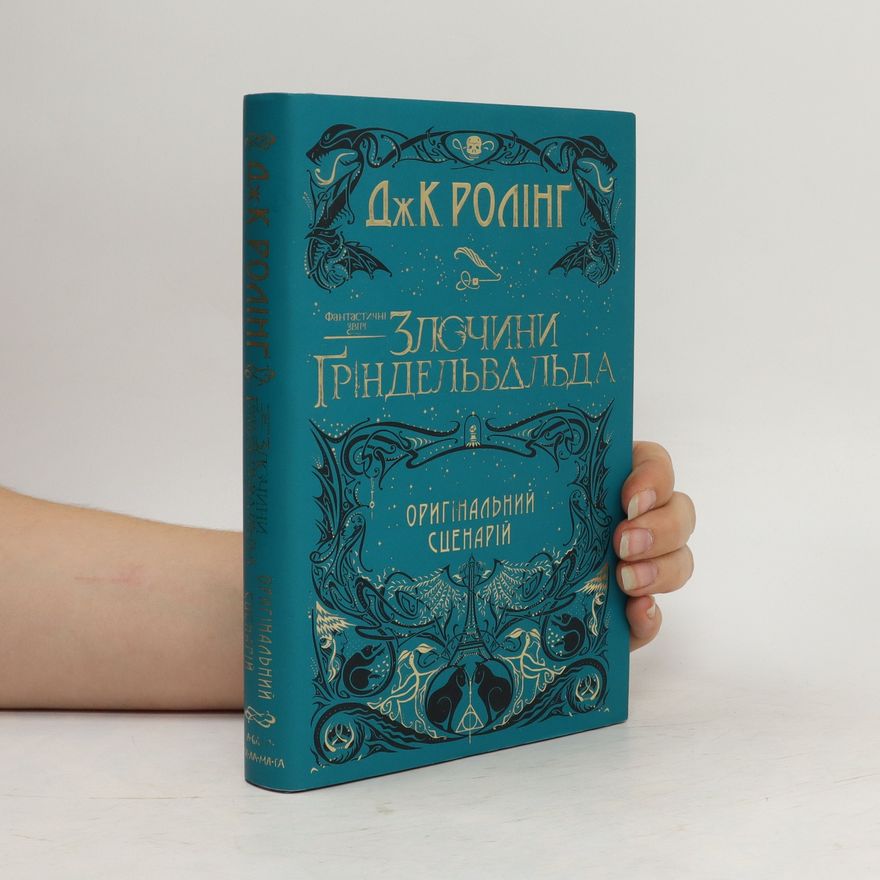 J. K. Rowling Фантастичні звірі. злочини Ґрiндельвальда