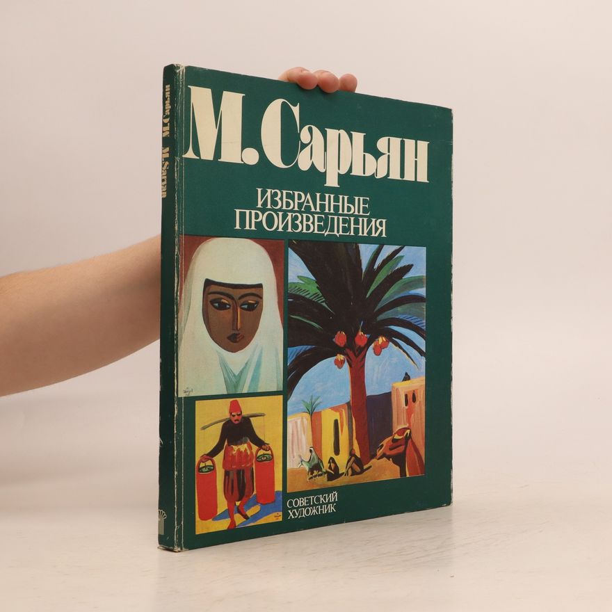 M. Saryan Избранные произведения. Izbrannyye proizvedeniya. Selected works