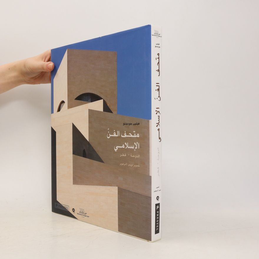 Philip Jodidio متحف الفن الإسلامي الدوحة - قطر
