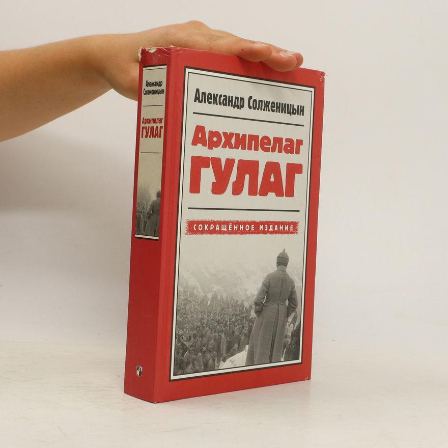 Aleksandr Solzhenitsyn Архипелаг Гулаг. Arhipelag Gulag