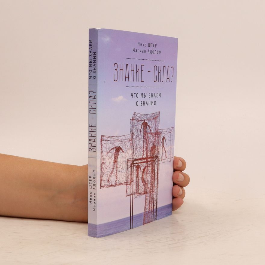 Niko Shter Знание – сила. Znaniye – sila