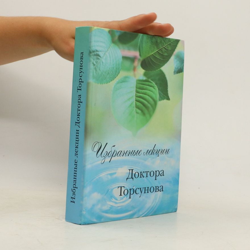 Oleg Gennadievič Torsunov Избранные лекции доктора Торсунова. Izbrannyye lektsii doktora Torsunova