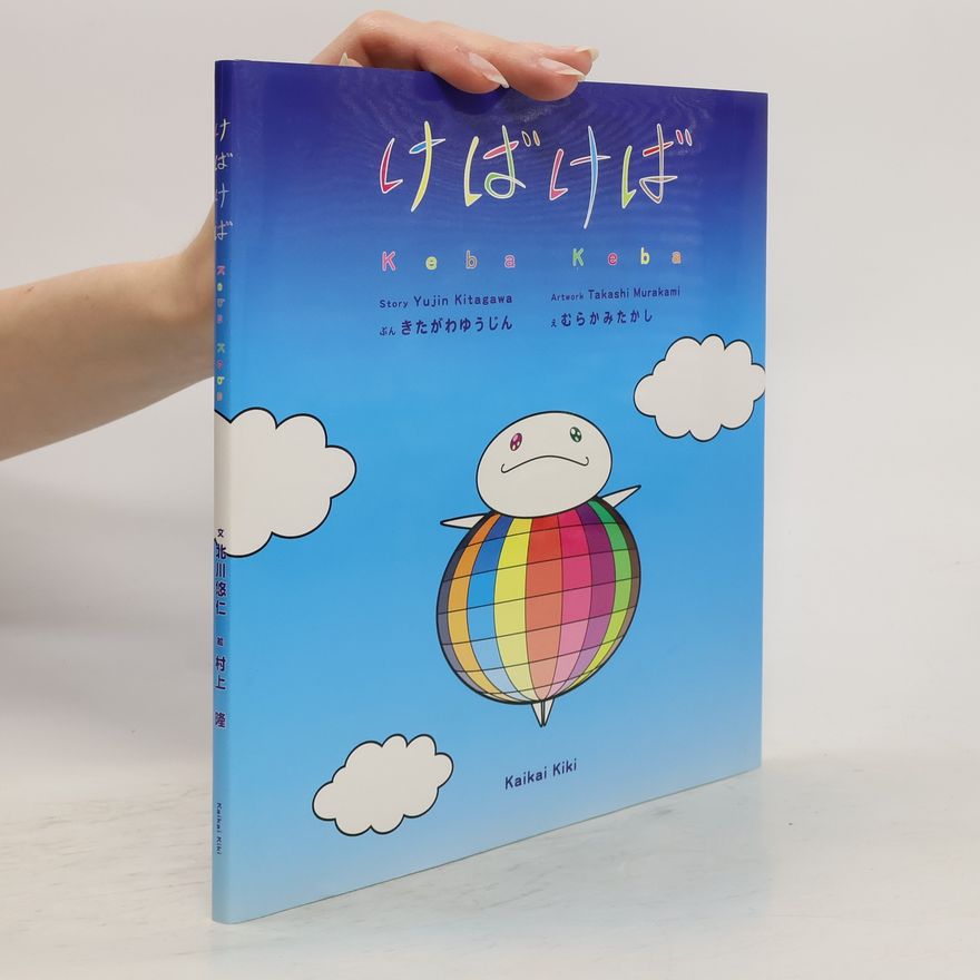 Takashi Murakami けばけば. Kebakeba