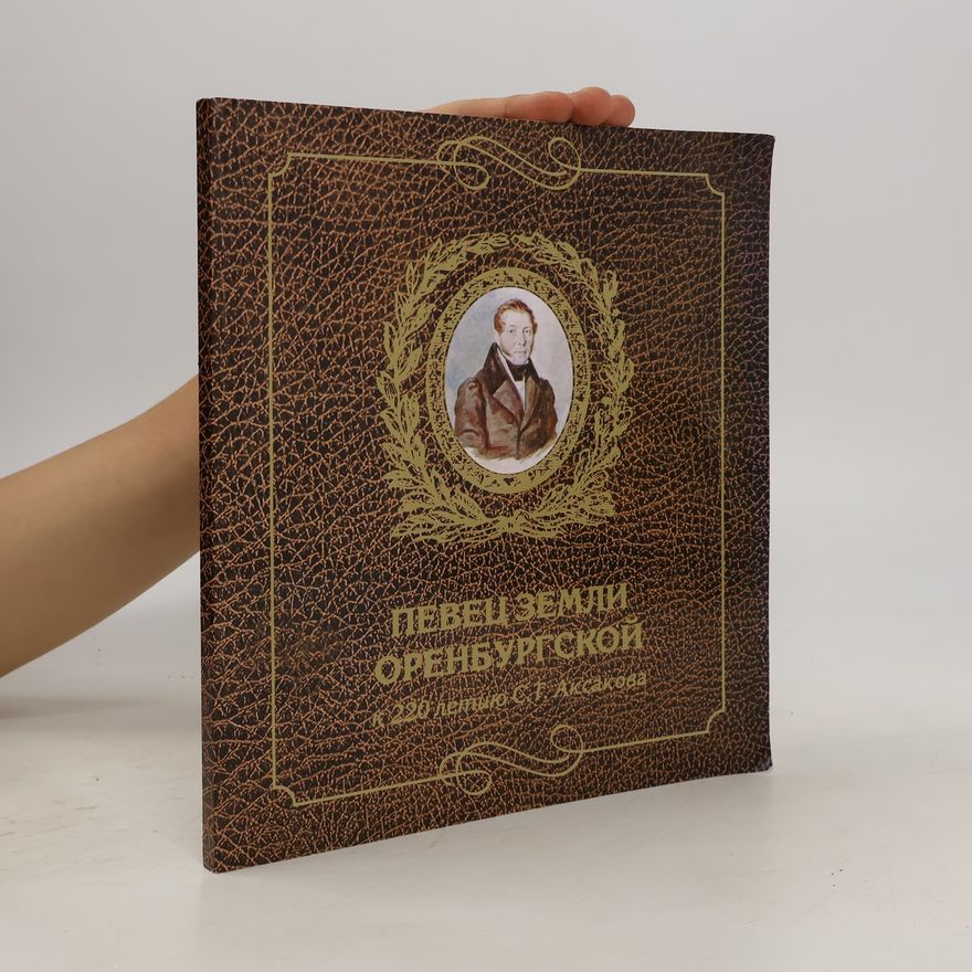 Autorenkollektiv Певец земли оренбургской. Pevec zemli orenburgskojj