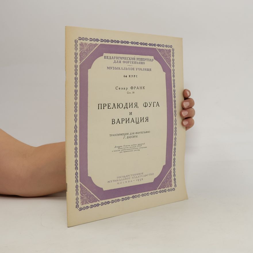 César Franck Прелюдия, фуга и вариация. Preljudija, fuga i variacija