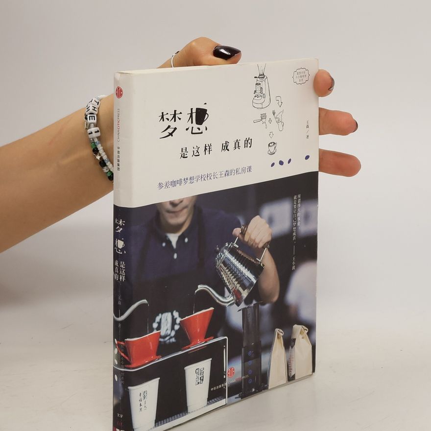 Kolektiv autorů 梦想是这样成真的
