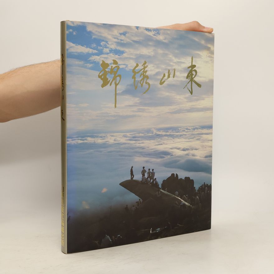 Kolektiv autorů 大型山水摄影画册. 锦绣山东