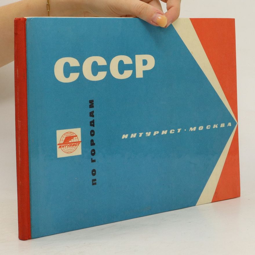 Autorenkollektiv CCCP по городам: Интурист Москва. SSSR po gorodam: Inturist Moskva