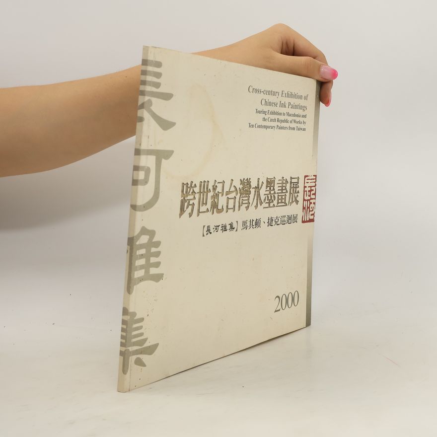 Wang Lan hsiung 跨世紀臺灣水墨畫展.【長河雅集】馬其頓、捷克巡迴展. Kuà shìjì táiwān shuǐmòhuà zhǎn. [chánghé yǎ jí] mǎqídùn, jiékè xúnhuí zhǎn = Cross-Millenium Exhibition of Chinese Ink Paintings