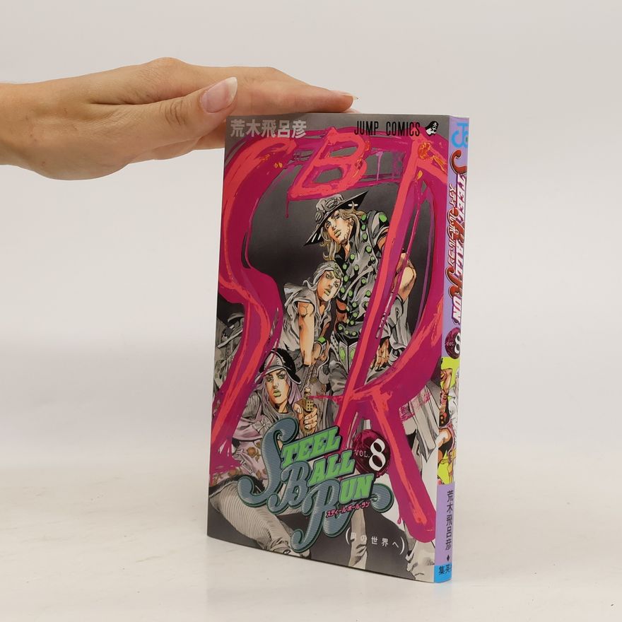 Hirohiko Araki Jojo's Bizarre Adventure: Steel Ball Run. スティールボールラン 8