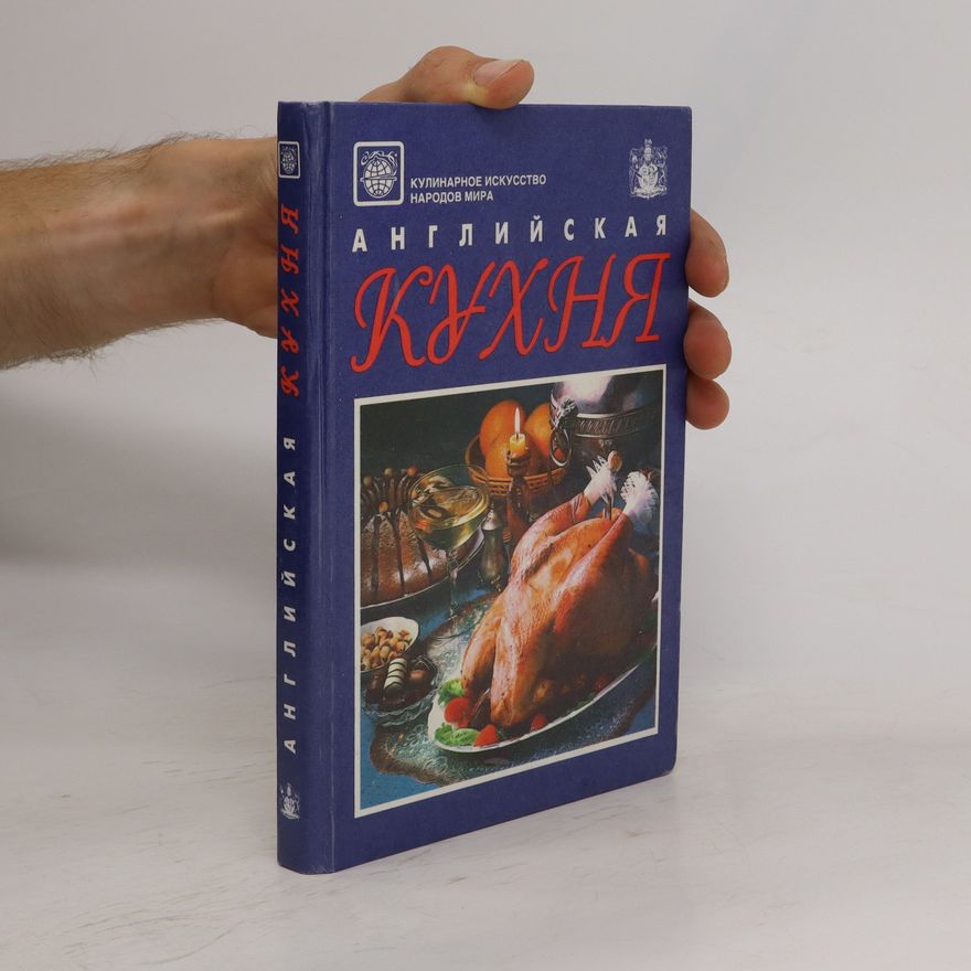 Kolektiv autorů Английская кухня. Angliyskaya kukhnya