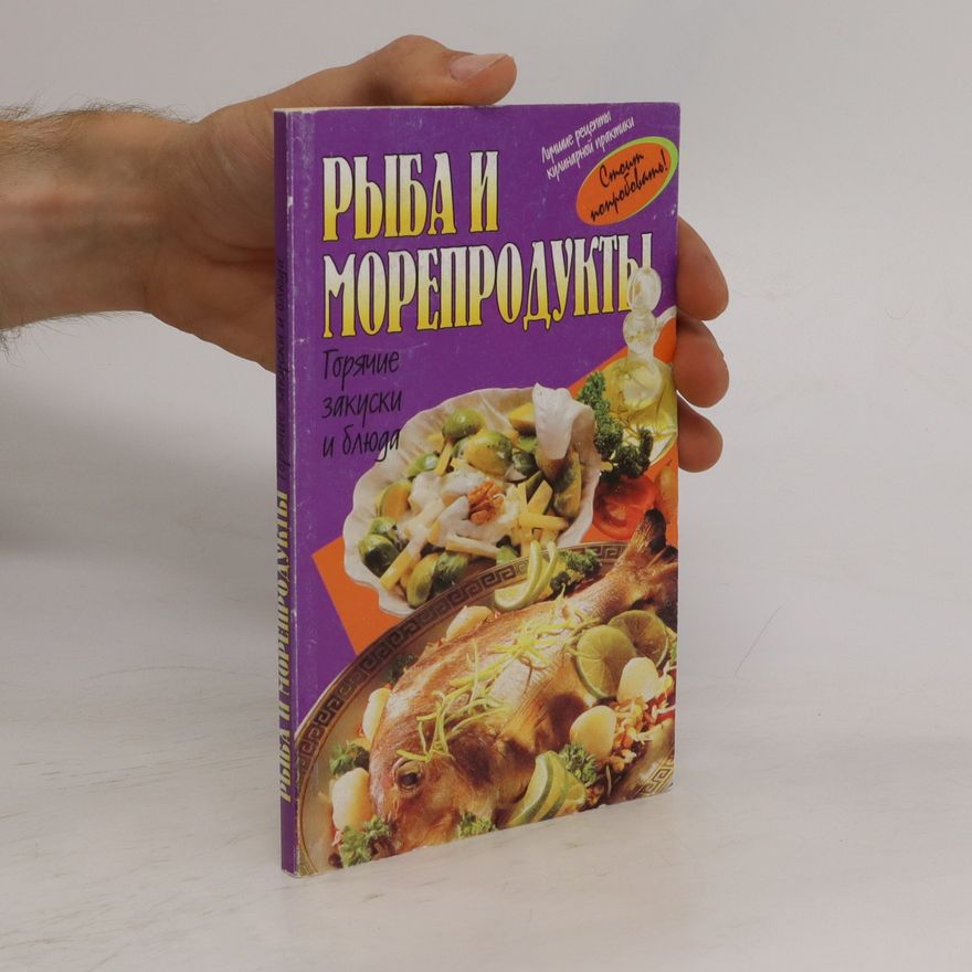 Kolektiv autorů Рыба и морепродукты. Ryba i moreprodukty