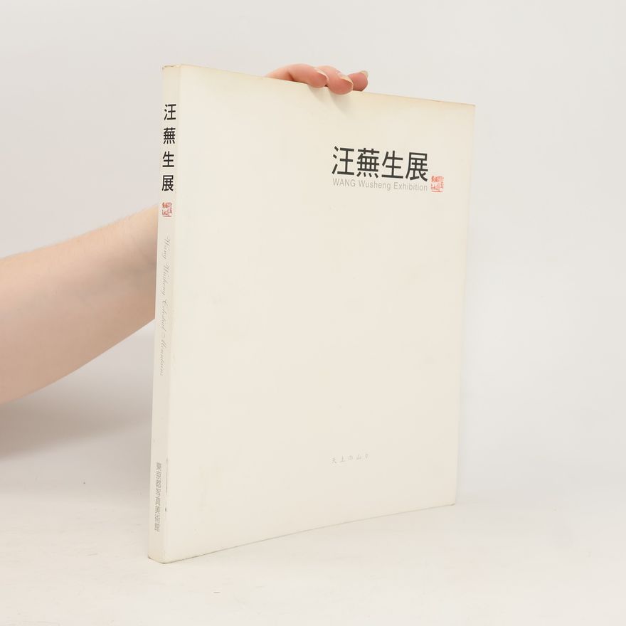 Wang Wusheng 汪蕪生展. WANG Wusheng Exhibition