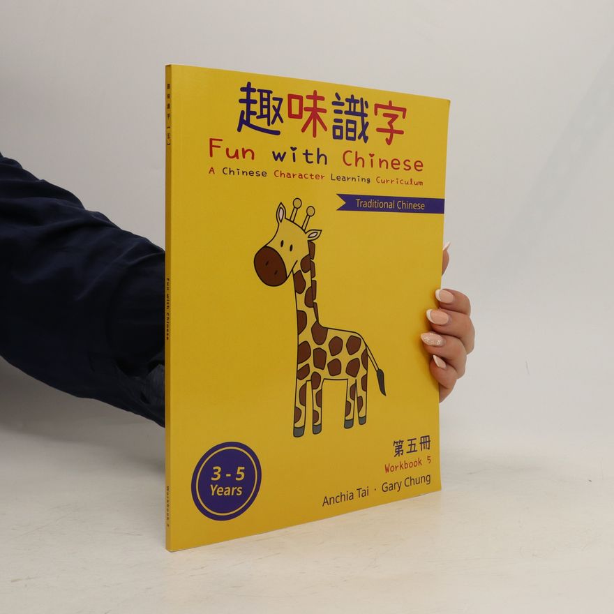 Gary Chung Fun with Chinese: A Chinese Character Learning Curriculum 3-5 Years: Workbook 5