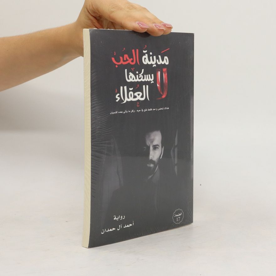 Ahmed Al Hamdan مدينة الحب لا يسكنها العقلاء 2. Madinat alhubi la yaskunuha aleuqala'