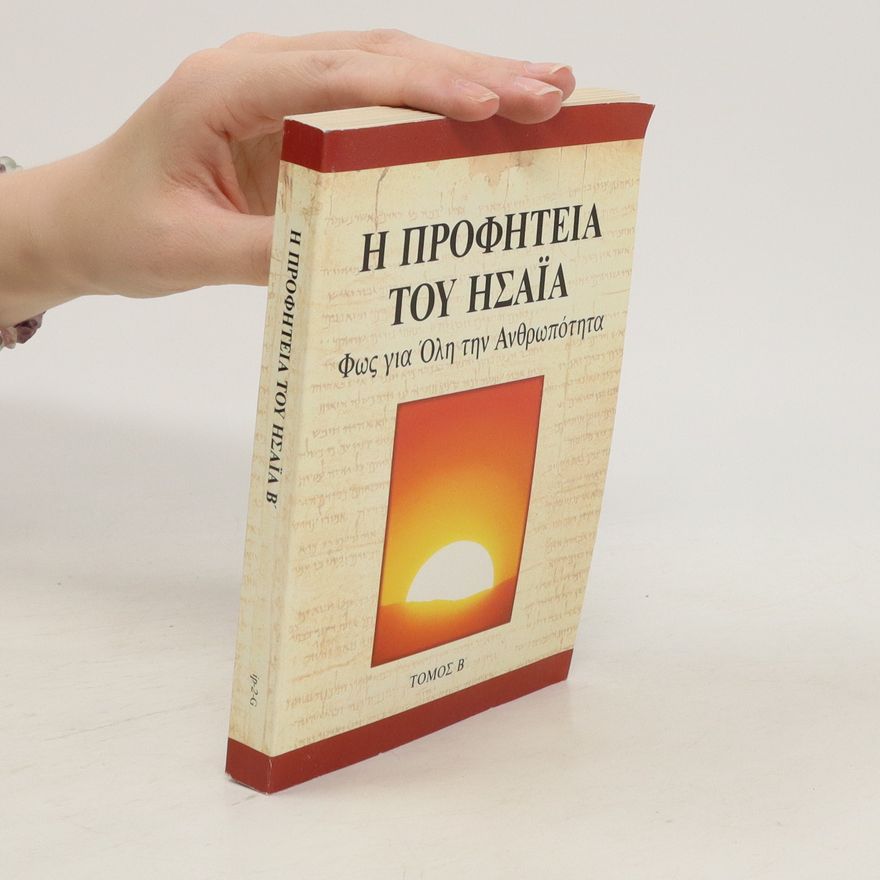 Kolektív autorov Η προφητεία του Ησαΐα, Τόμος Β. I profiteía tou Isaḯa, Tómos V.