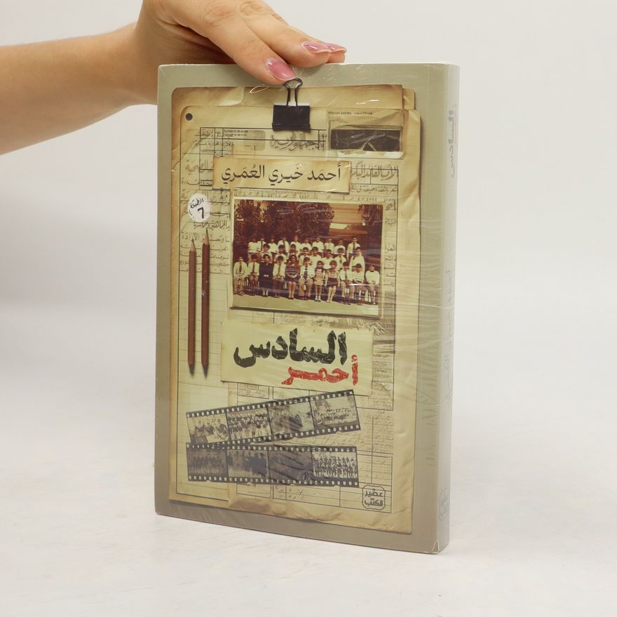 Ahmed Khairy السادس أحمر. Alsaadis 'ahmar