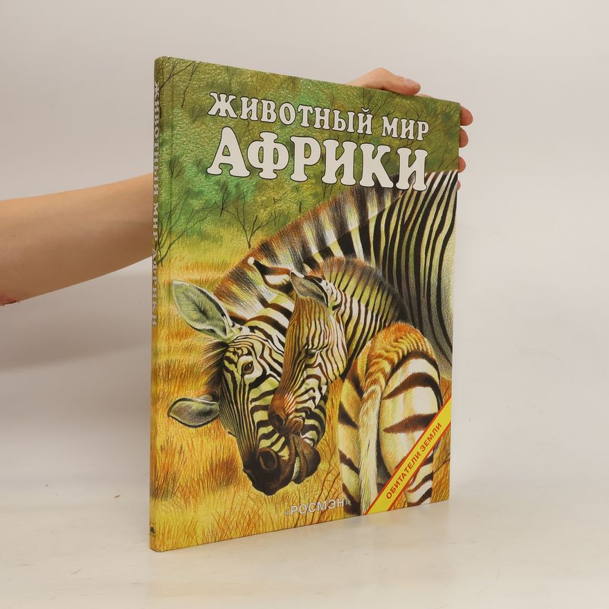 Autorenkollektiv Животный мир Африки. ZHivotnyjj mir Afriki