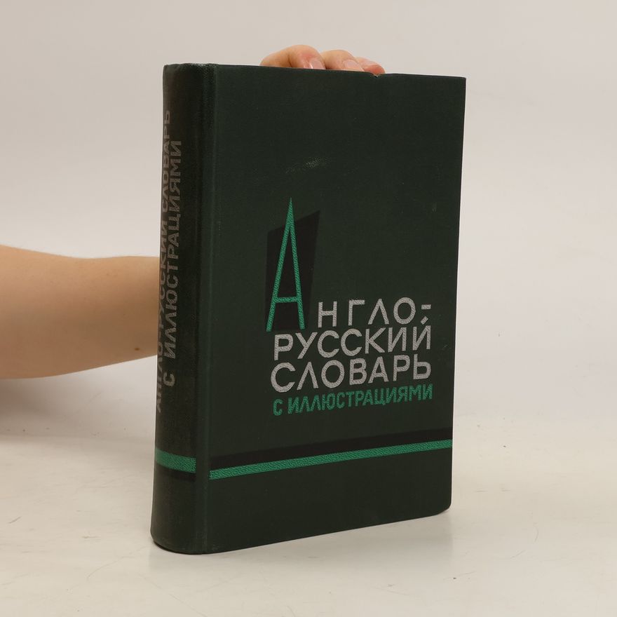 kolek Англо-русский словарь. Anglo-russkij slovar