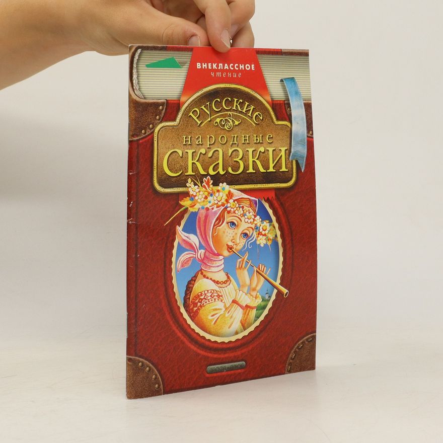 Kolektiv autorů Народные Сказки. Narodnyye Skazki