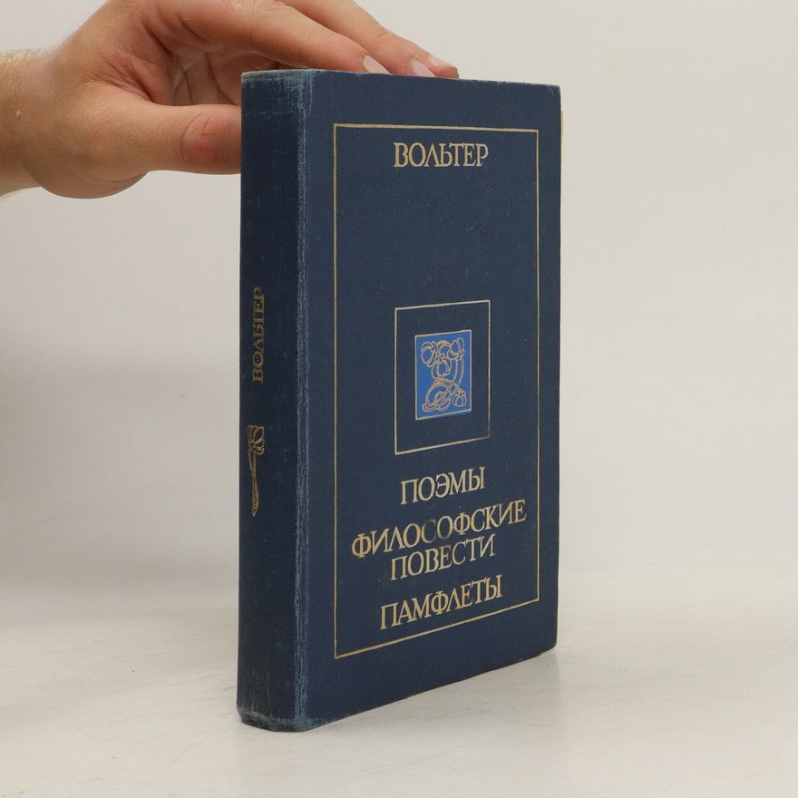 Voltaire Поэмы, философские Повести, памфлеты. Poemy, filosofskiye Povesti, pamflety