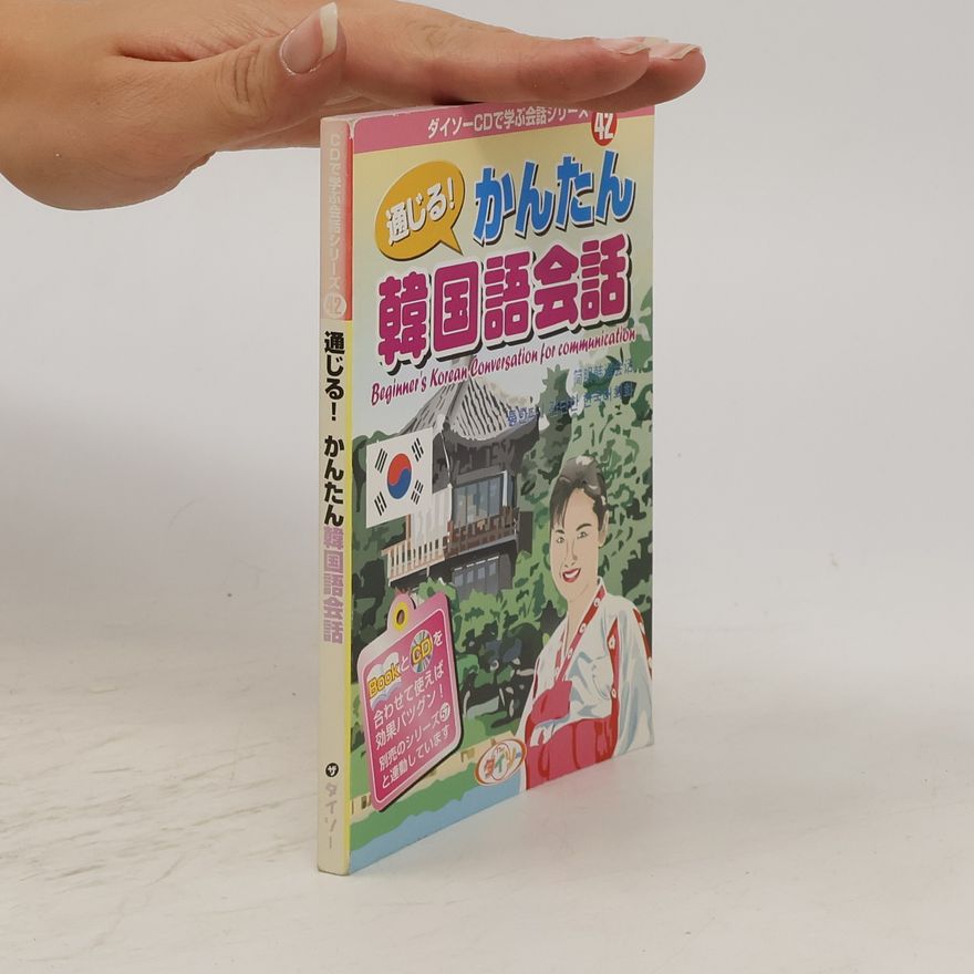Collectif d'auteurs 韓国語会話 42. Kankoku-go kaiwa 42. Beginner's Korean Conversation for communication