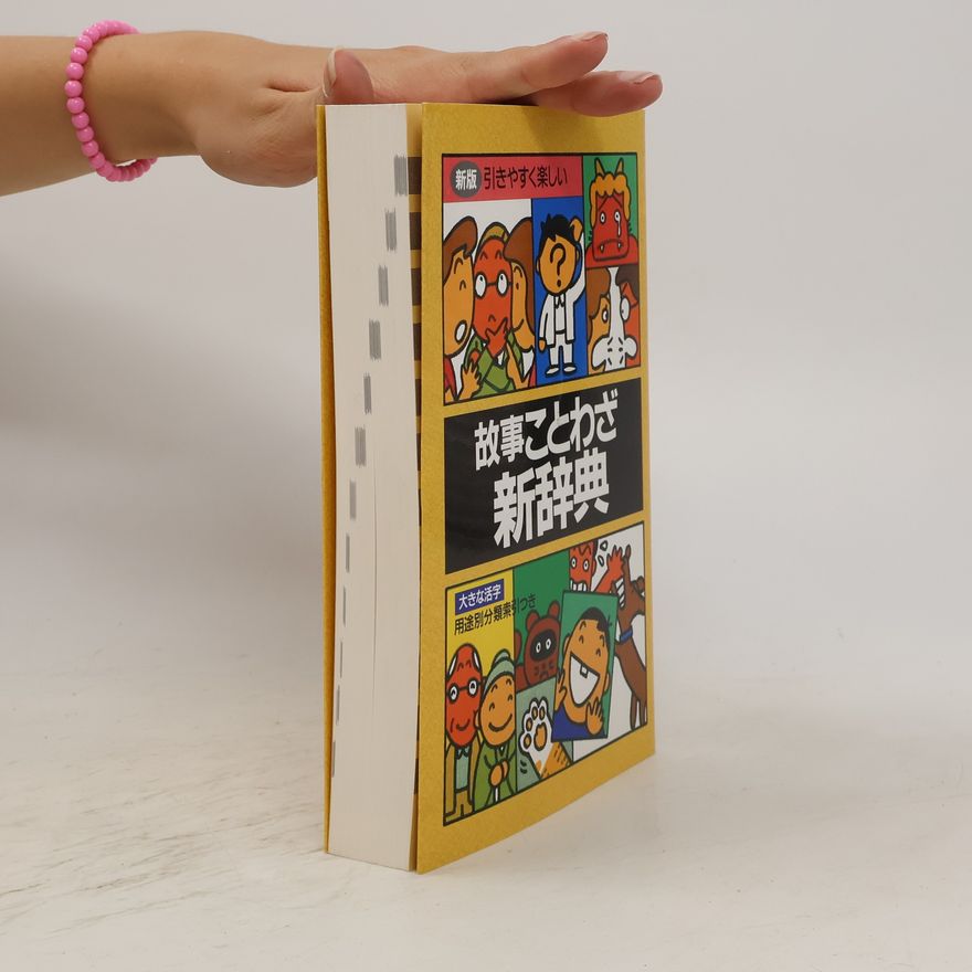 Collectif d'auteurs 引きやすく楽しい 故事ことわざ新辞典. Hiki yasuku tanoshī koji kotowaza shin jiten