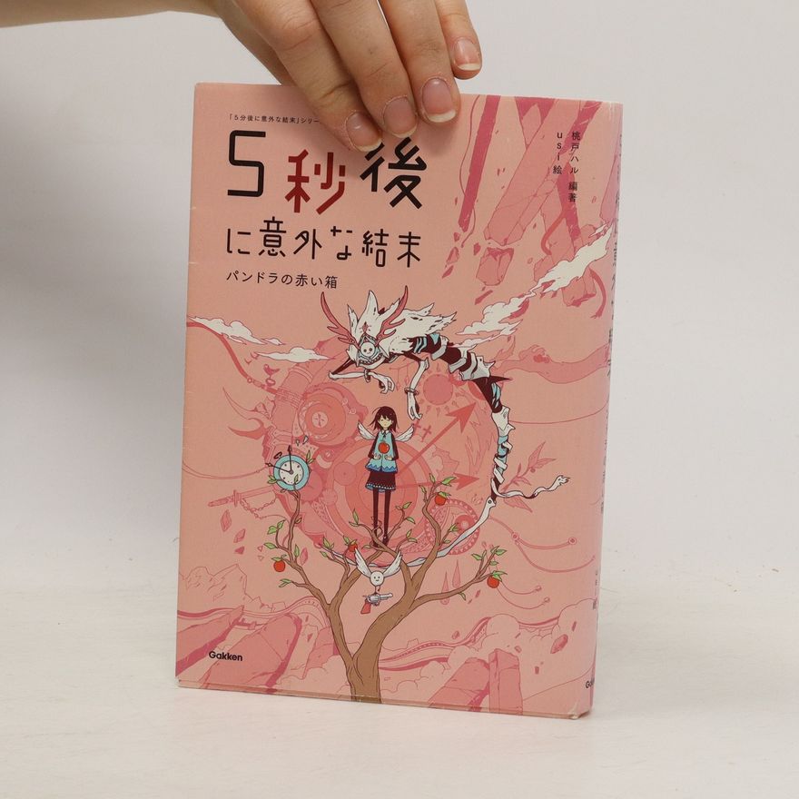 Haru Momoto 5秒後に意外な結末. 5-Byō-go ni igainaketsumatsu