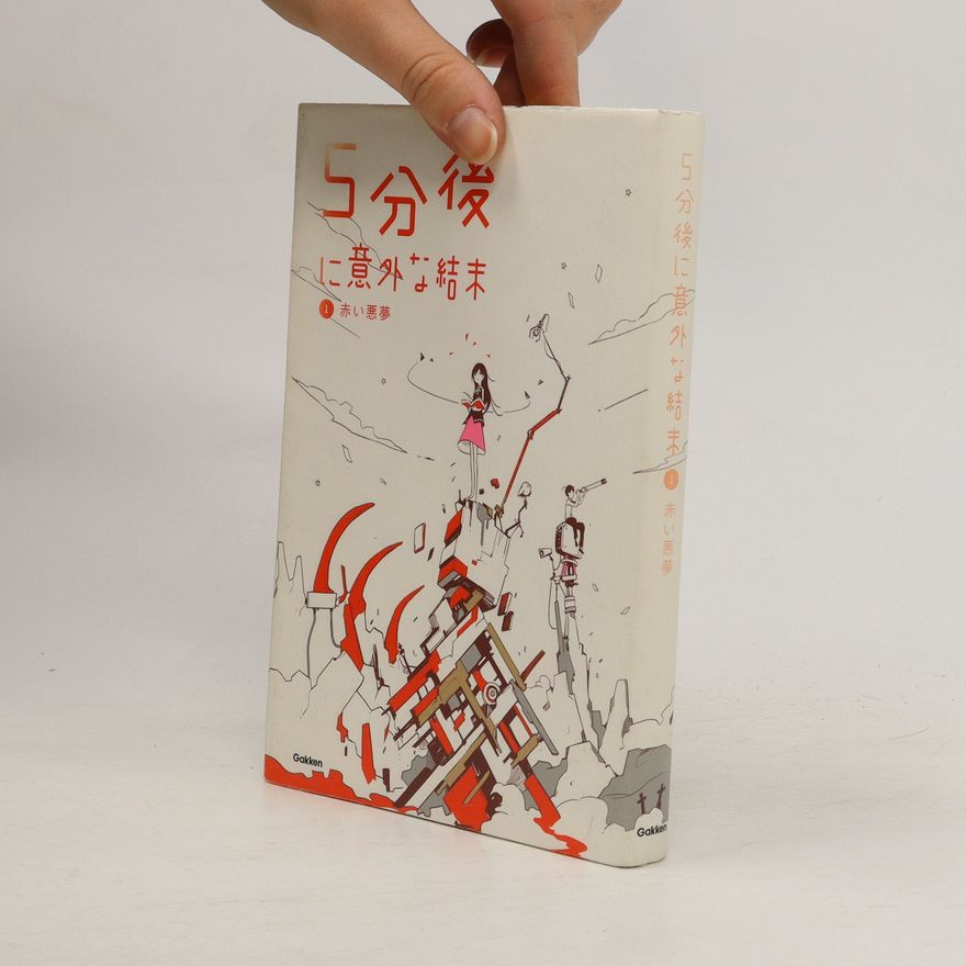 Huro Momoto 5分後に意外な結末. 5-Bu-go ni igainaketsumatsu