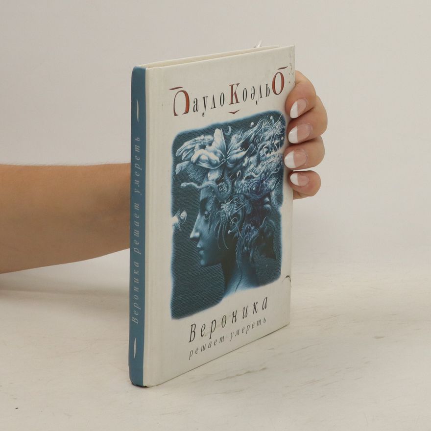 Paulo Coelho Вероника решает умереть. Veronika reshaet umeret