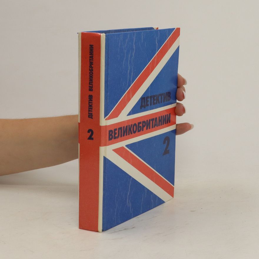 D. H. Lawrence Детектив Великобритании 2. Detektiv Velikobritanii 2